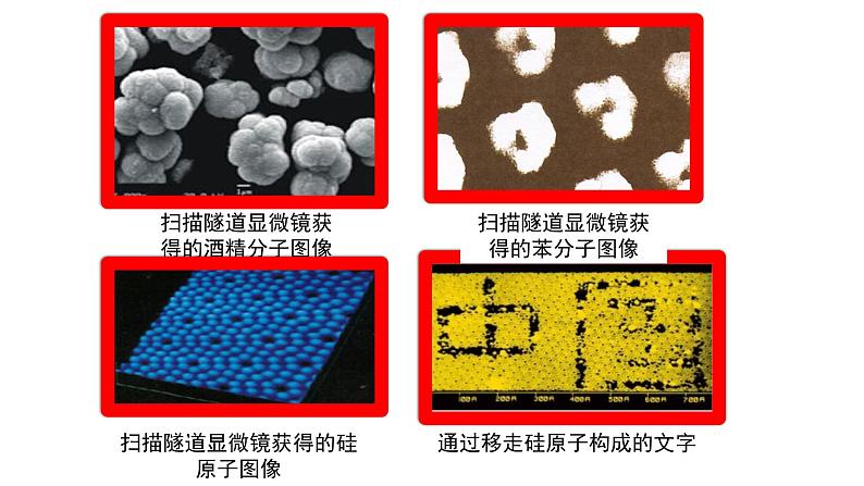 3.1 分子和原子 课件-人教版九年级上册化学06