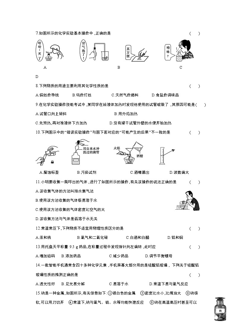 最新2020年最新第一单元能力综合测试（含解析）02