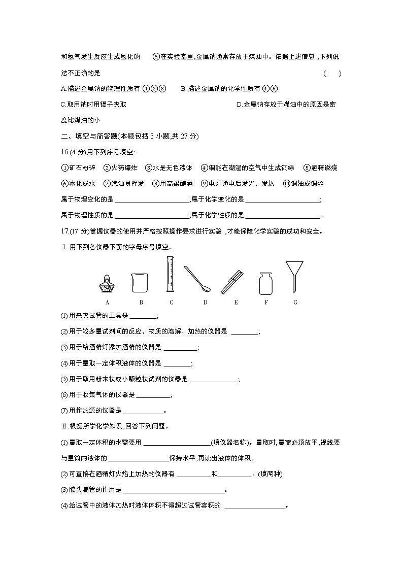 最新2020年最新第一单元能力综合测试（含解析）03