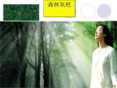 科粤版（2012）初中化学九上 3.1  氧气的性质和用途   课件