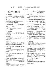 初中化学人教版九年级上册课题2 化学是一门以实验为基础的科学第2课时同步达标检测题