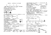 化学第四单元 自然界的水综合与测试课时训练