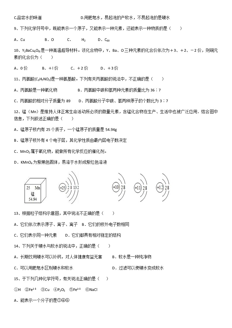 九年级第一至四单元期中复习检测题02