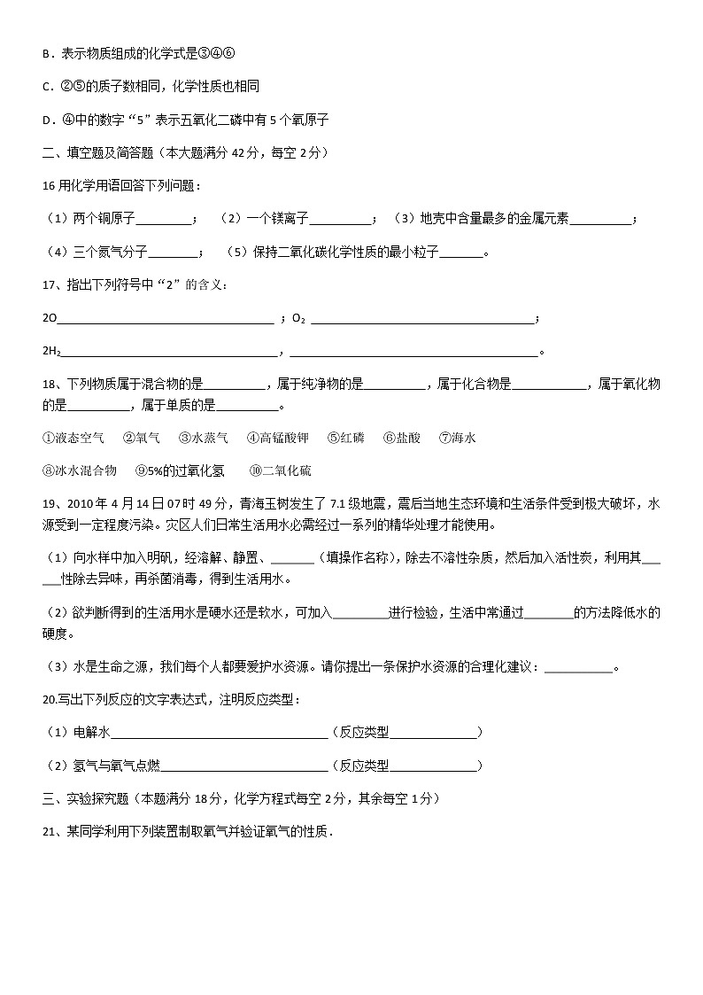 九年级第一至四单元期中复习检测题03