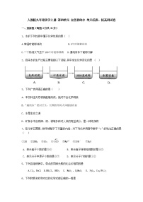 初中化学第四单元 自然界的水综合与测试练习