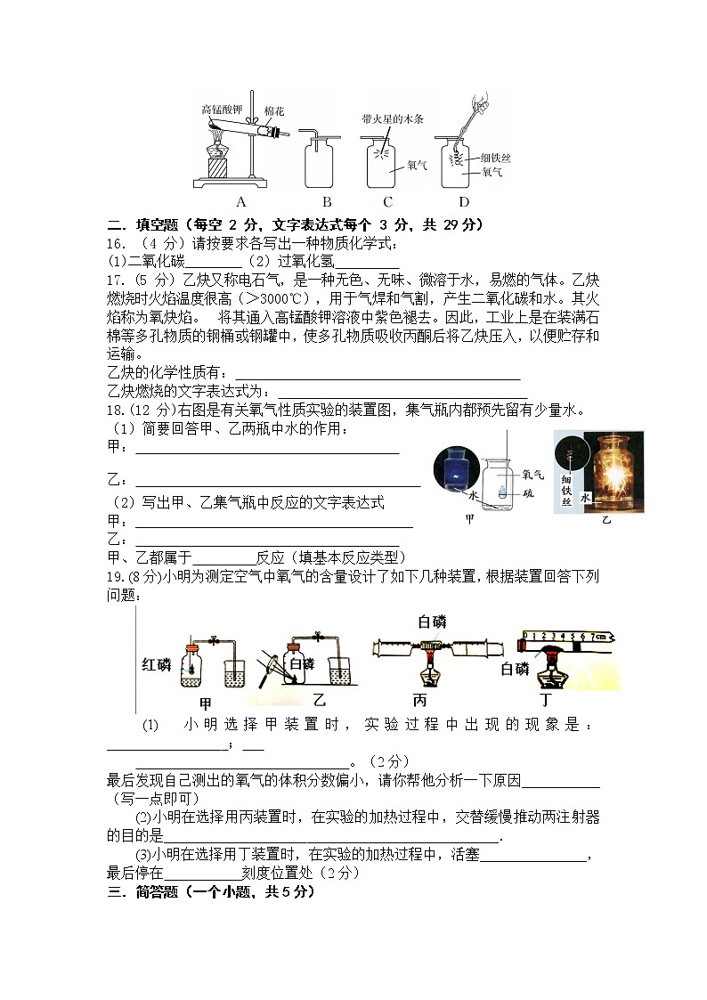 湖南省长沙市明达中学2021届九年级上学期第一次月考化学试题03