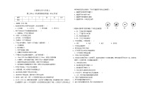 人教版九年级上册第三单元 物质构成的奥秘综合与测试课时训练