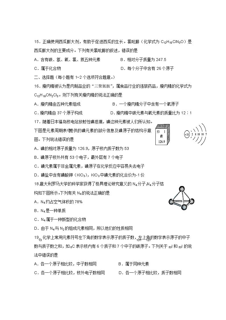 人教版九年级化学上册第三单元 物质构成的奥秘 测试卷03