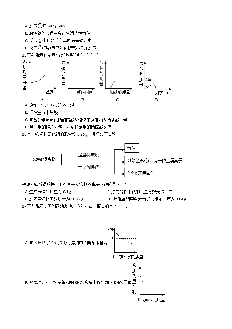 人教版九年级第五单元化学方程式综合测试第3页
