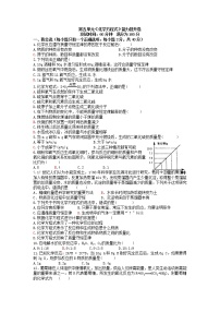 初中第五单元 化学方程式综合与测试课后复习题