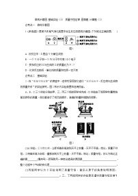 初中化学人教版九年级上册第五单元 化学方程式综合与测试同步练习题