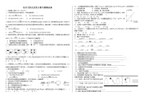 化学九年级上册第五单元 化学方程式综合与测试同步练习题