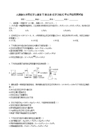 化学九年级上册第五单元 化学方程式综合与测试课堂检测