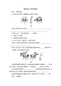 初中化学第五单元 化学方程式综合与测试同步测试题