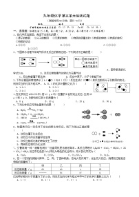 初中化学第五单元 化学方程式综合与测试随堂练习题