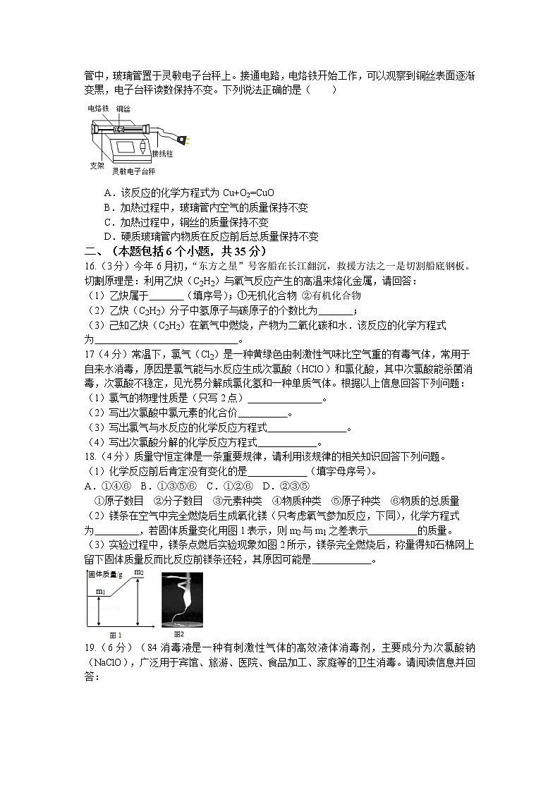 人教版九年级化学上册检测第五单元 化学方程式03