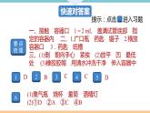 1.6.课题3  第1课时　化学实验常用仪器及药品的取用+作业课件