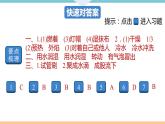 1.7.课题3  第2课时　物质的加热、仪器的连接及洗涤+作业课件