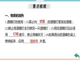 1.7.课题3  第2课时　物质的加热、仪器的连接及洗涤+作业课件