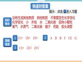1.8.第一單元　小結(jié)與復(fù)習(xí)+作業(yè)課件