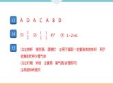 1.9.第一單元檢測卷+作業(yè)課件