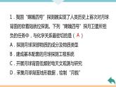 1.9.第一單元檢測卷+作業(yè)課件
