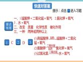2.5.课题3  第1课时 实验室制取氧气的原理 催化剂+作业课件