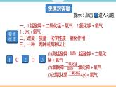 2.5.课题3  第1课时 实验室制取氧气的原理 催化剂+作业课件