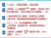 2.8.实验活动1　氧气的实验室制取与性质+作业课件