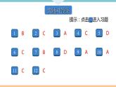 2.10.第二单元检测卷+作业课件