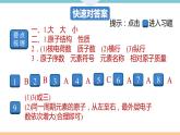 3.6.课题3  第2课时 元素符号 元素周期表+作业课件