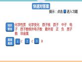 3.8.第三單元　小結(jié)與復(fù)習(xí)+作業(yè)課件