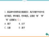 3.9.第三單元檢測卷+作業(yè)課件