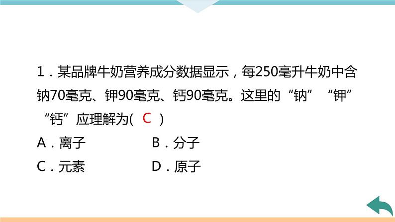 3.9.第三单元检测卷+作业课件05