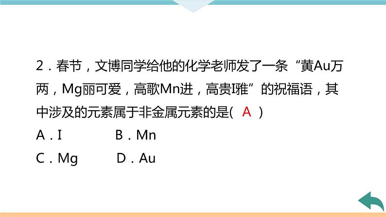 3.9.第三单元检测卷+作业课件06