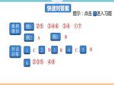 4.4.微专题2　物质的简单分类+作业课件