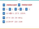 4.7.课题4  第3课时　有关化学式的计算+作业课件