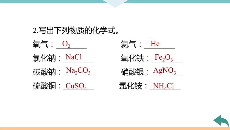 4.8.微专题3　化学符号及其周围数字的意义+作业课件06