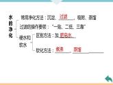 4.9.第四單元　小結(jié)與復(fù)習(xí)+作業(yè)課件