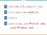 4.10.第四單元檢測卷+作業(yè)課件