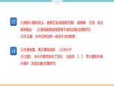 4.10.第四單元檢測卷+作業(yè)課件