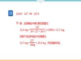 4.10.第四單元檢測卷+作業(yè)課件