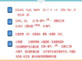 4.11.期中檢測卷+作業(yè)課件