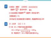4.11.期中檢測卷+作業(yè)課件