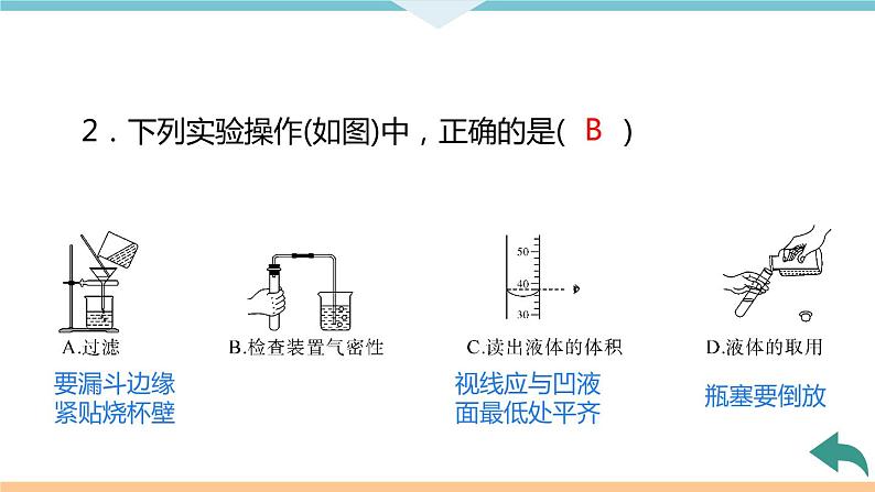 4.11.期中检测卷+作业课件06