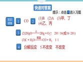 5.6.微專題5　微觀反應(yīng)示意圖+作業(yè)課件