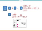 5.6.微專題5　微觀反應(yīng)示意圖+作業(yè)課件