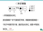 5.6.微專題5　微觀反應(yīng)示意圖+作業(yè)課件