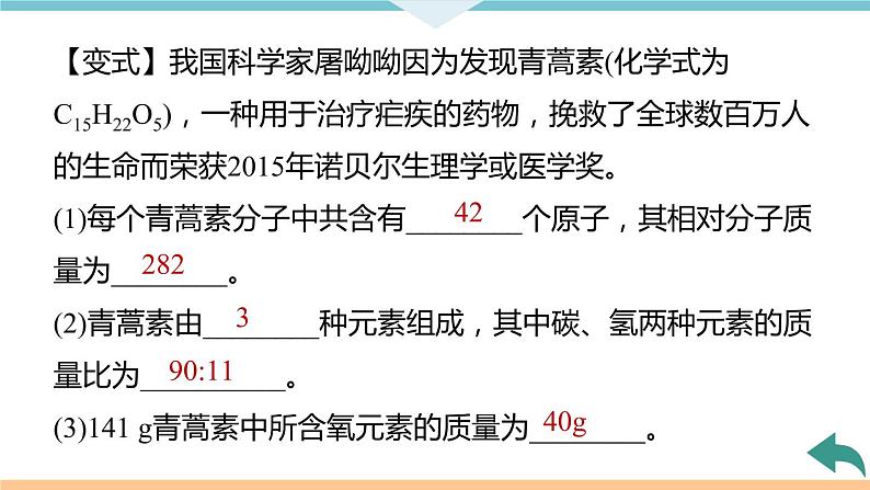 5.8.微专题6　化学计算+作业课件06