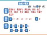 5.9.第五單元　小結(jié)與復(fù)習(xí)+作業(yè)課件